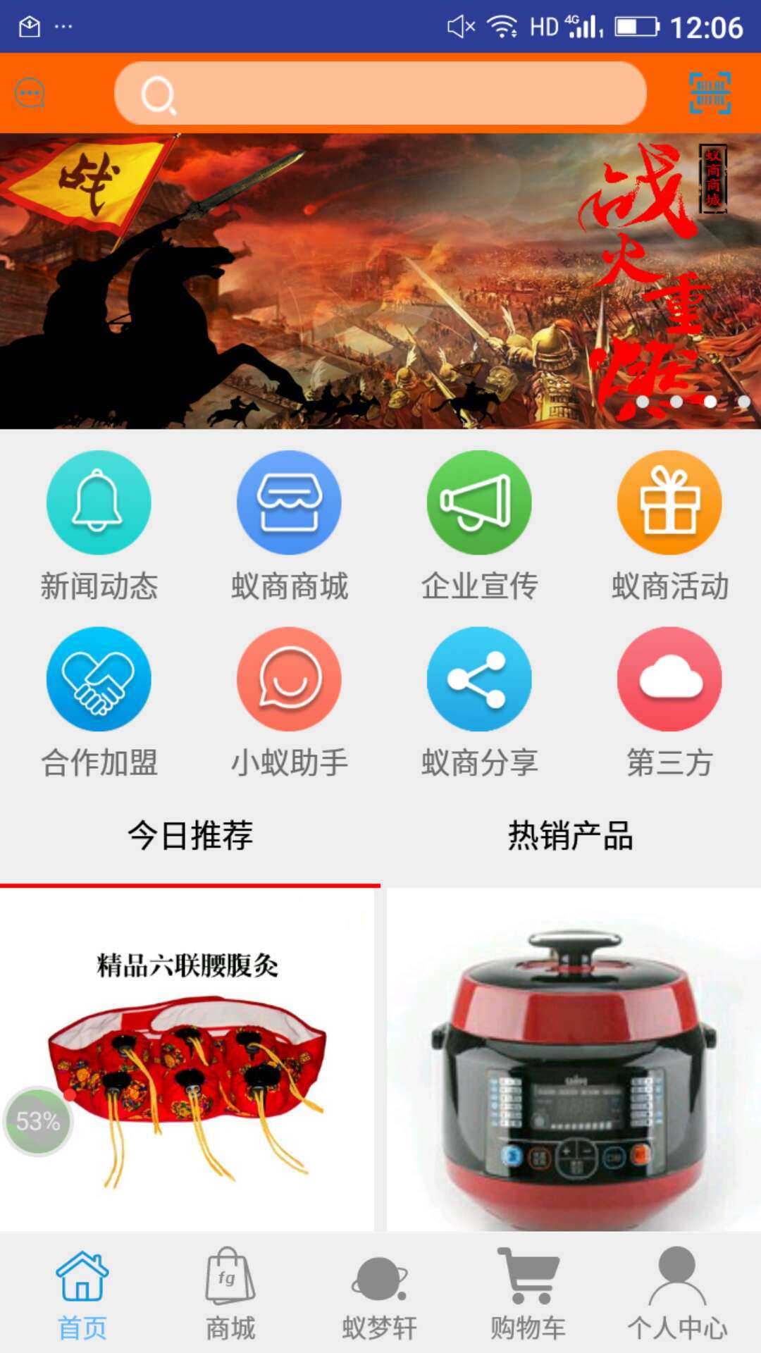 蚁商v2.4.3截图1