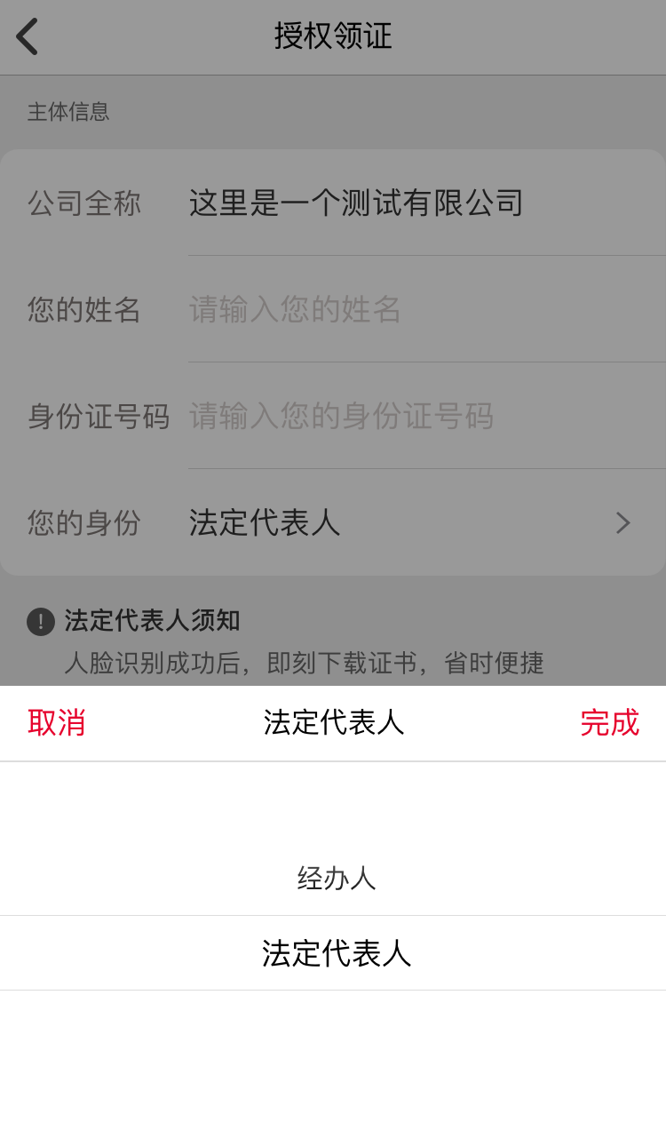 E照通v2.1.2截图1