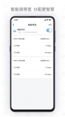 华三魔术家v3.5截图5