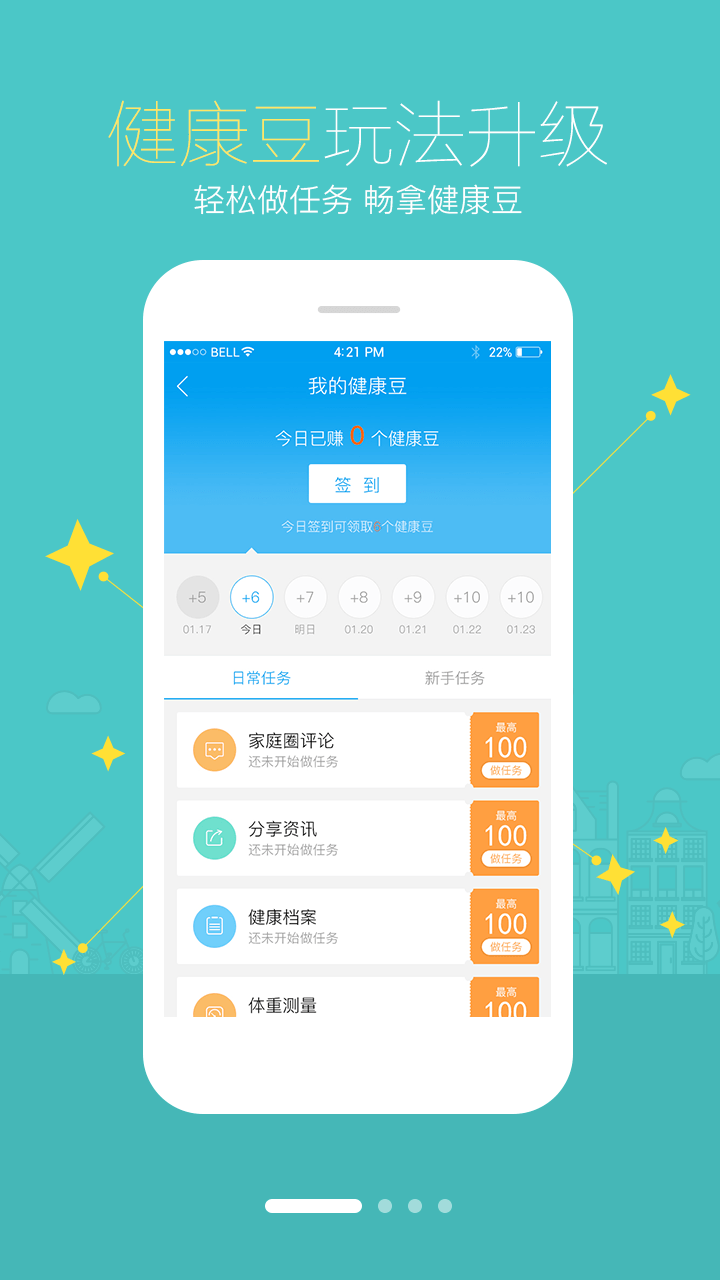 智慧E保v4.1.56截图1