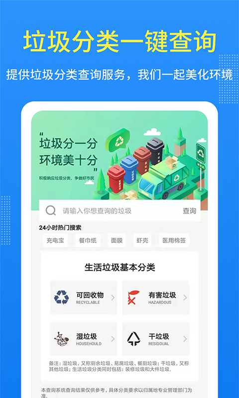 天气预报v1.0.11截图5