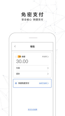 南宁轨道交通v3.0.1截图2