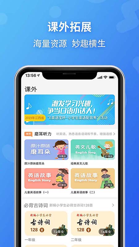 E英语宝v3.6.2截图3