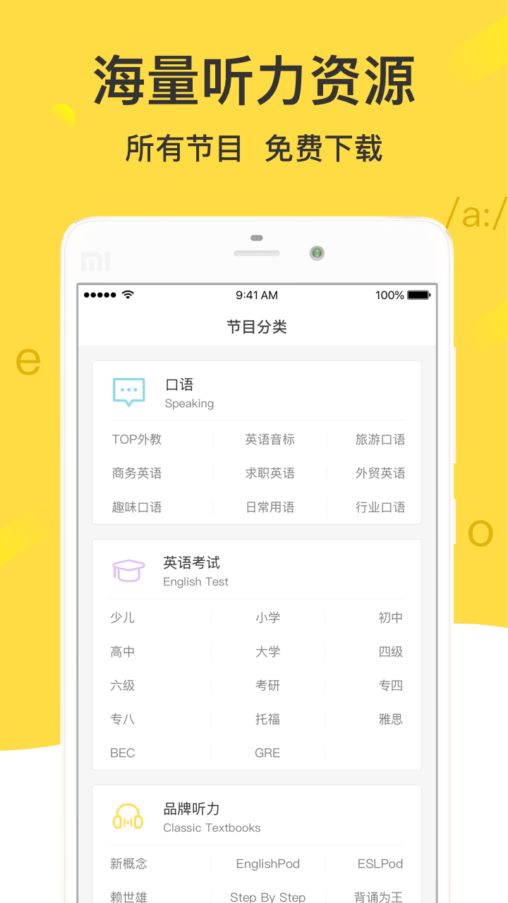 懒人英语v2.0.1截图2