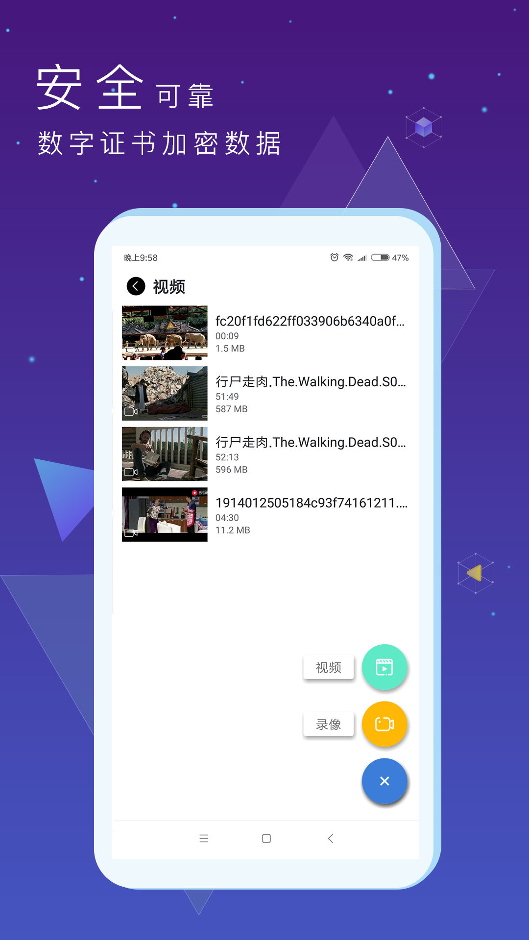 私密文件保险箱v5.0.3截图3