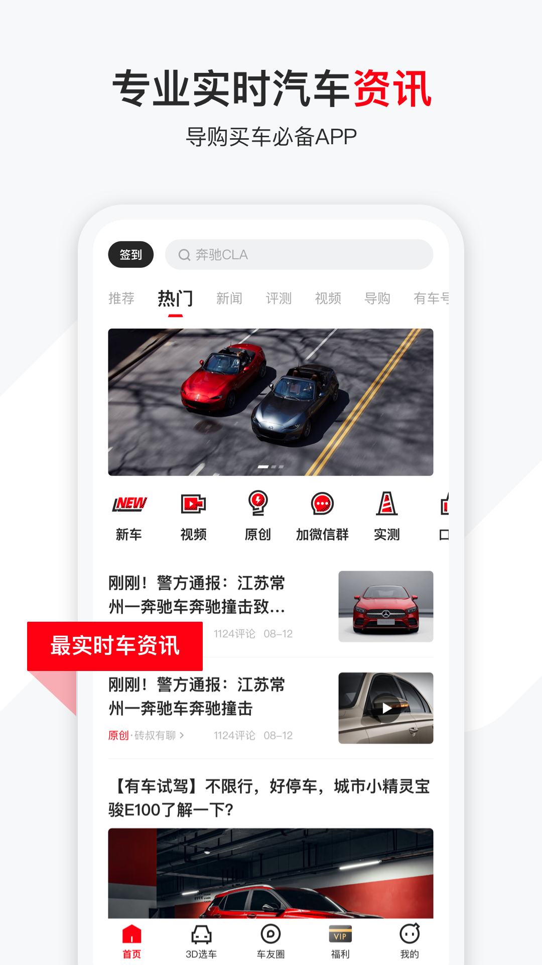 有车以后v4.2.0截图1