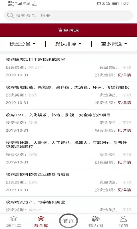 权易汇v2.0.3截图2