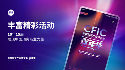 中国加盟网v4.1.2截图4