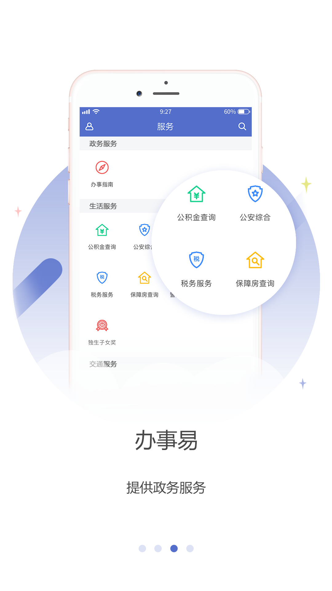 大运龙岗v1.0.2截图3