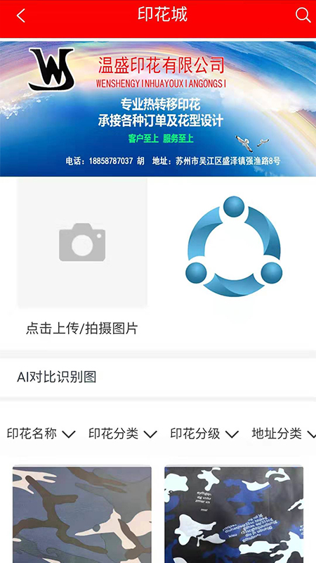 万梭纺织网截图4