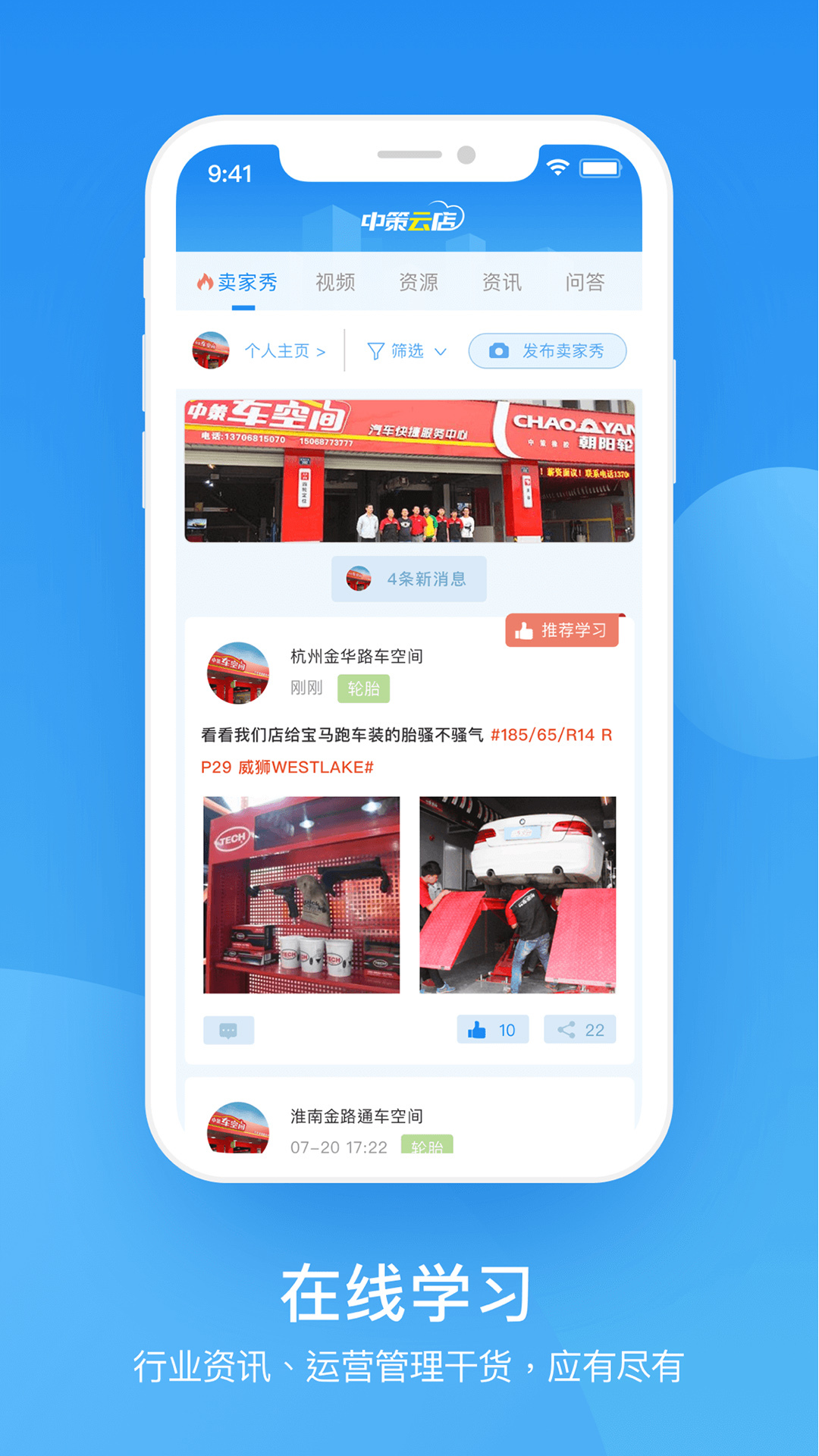 中策云店v3.5.0rev2截图3