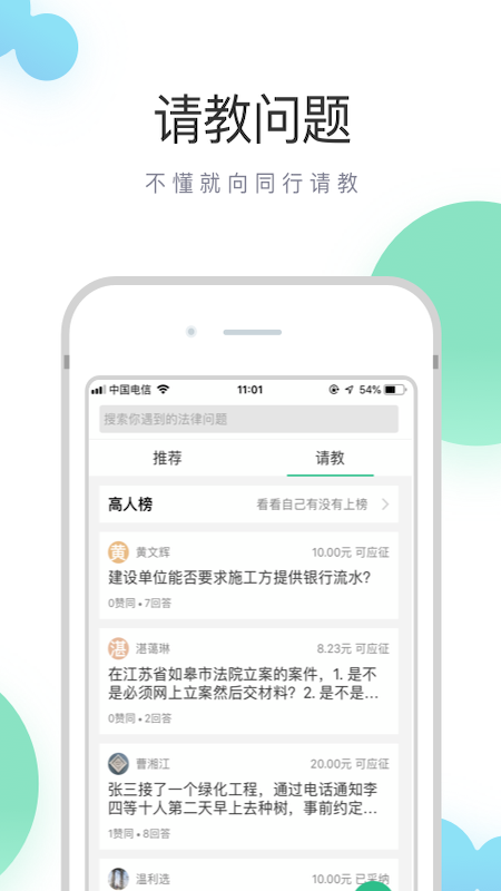 无讼v9.5.5截图4