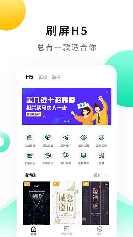 战鼓v1.0.1截图3