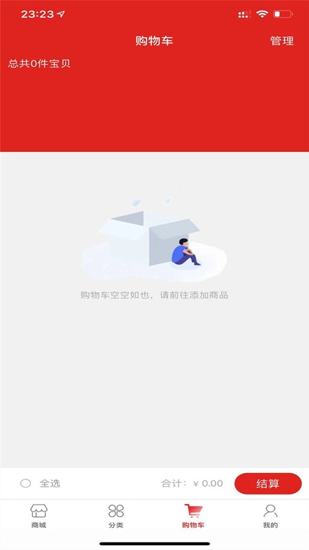 金谷粮仓截图4