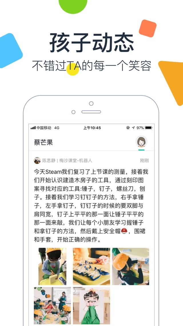 梅沙教育v2.8.4截图3