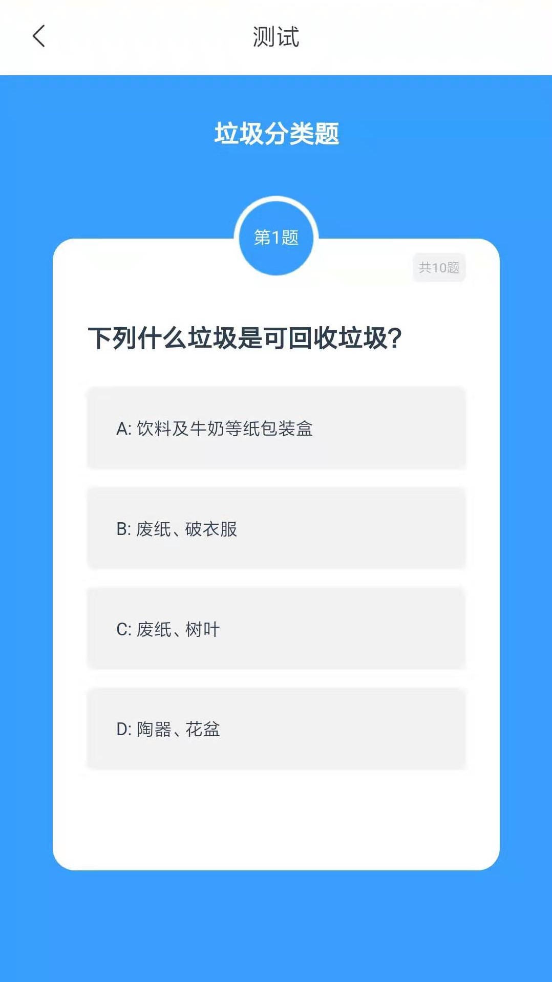 分一下截图4