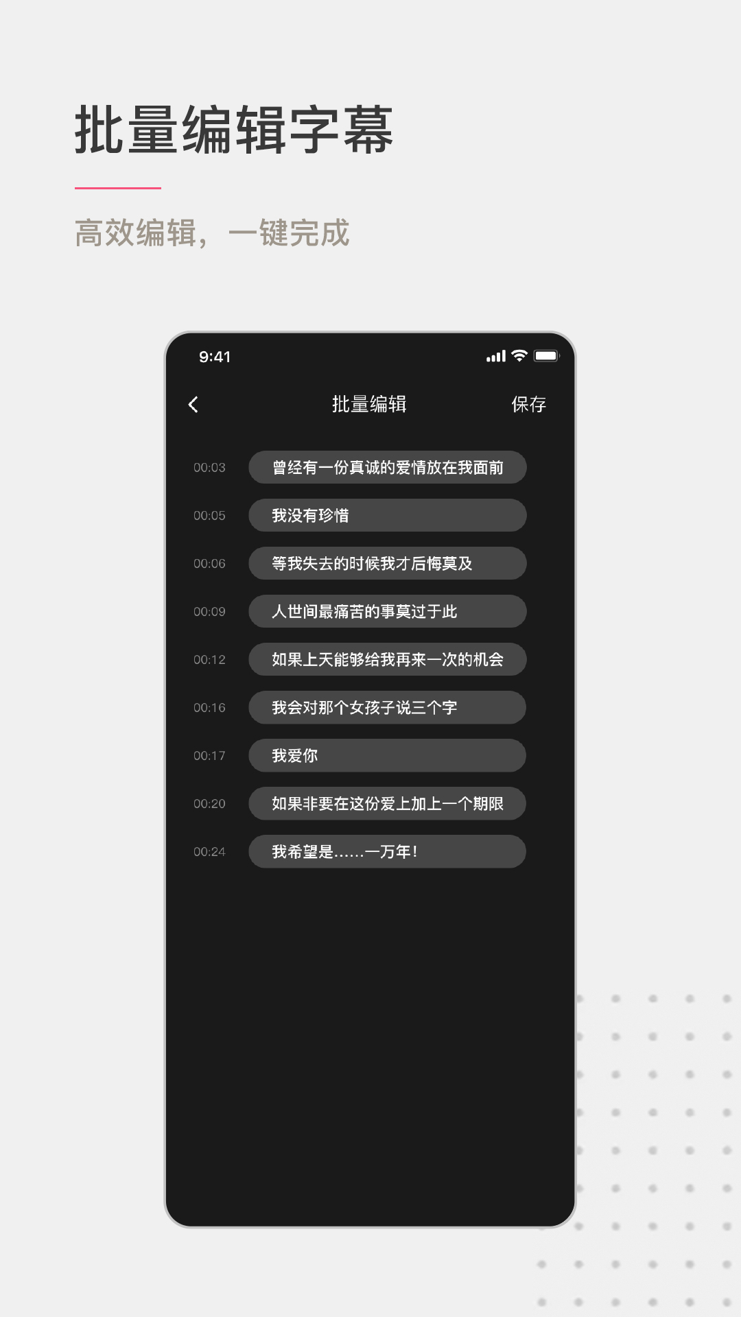 绘影字幕v2.0截图5