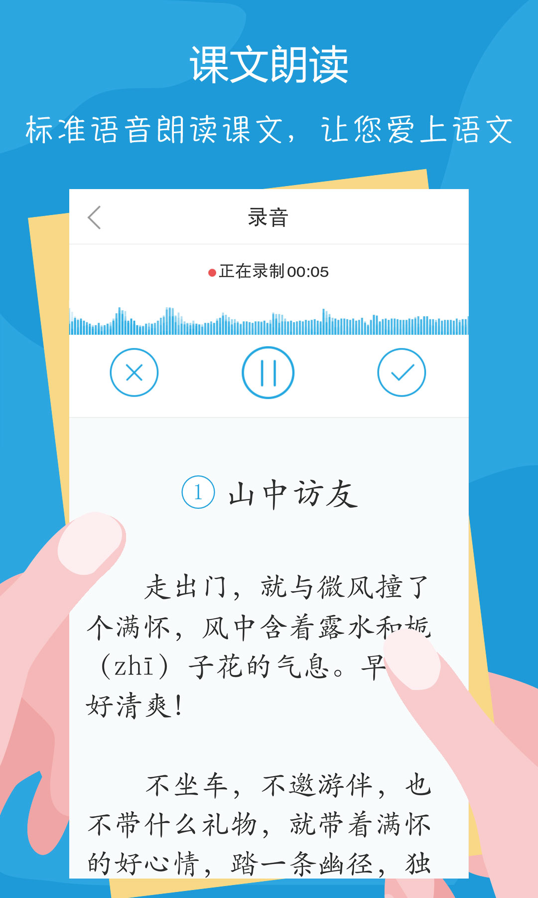 语文100分v1.3.2截图4