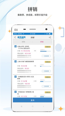 邮来邮网v4.1.5截图3