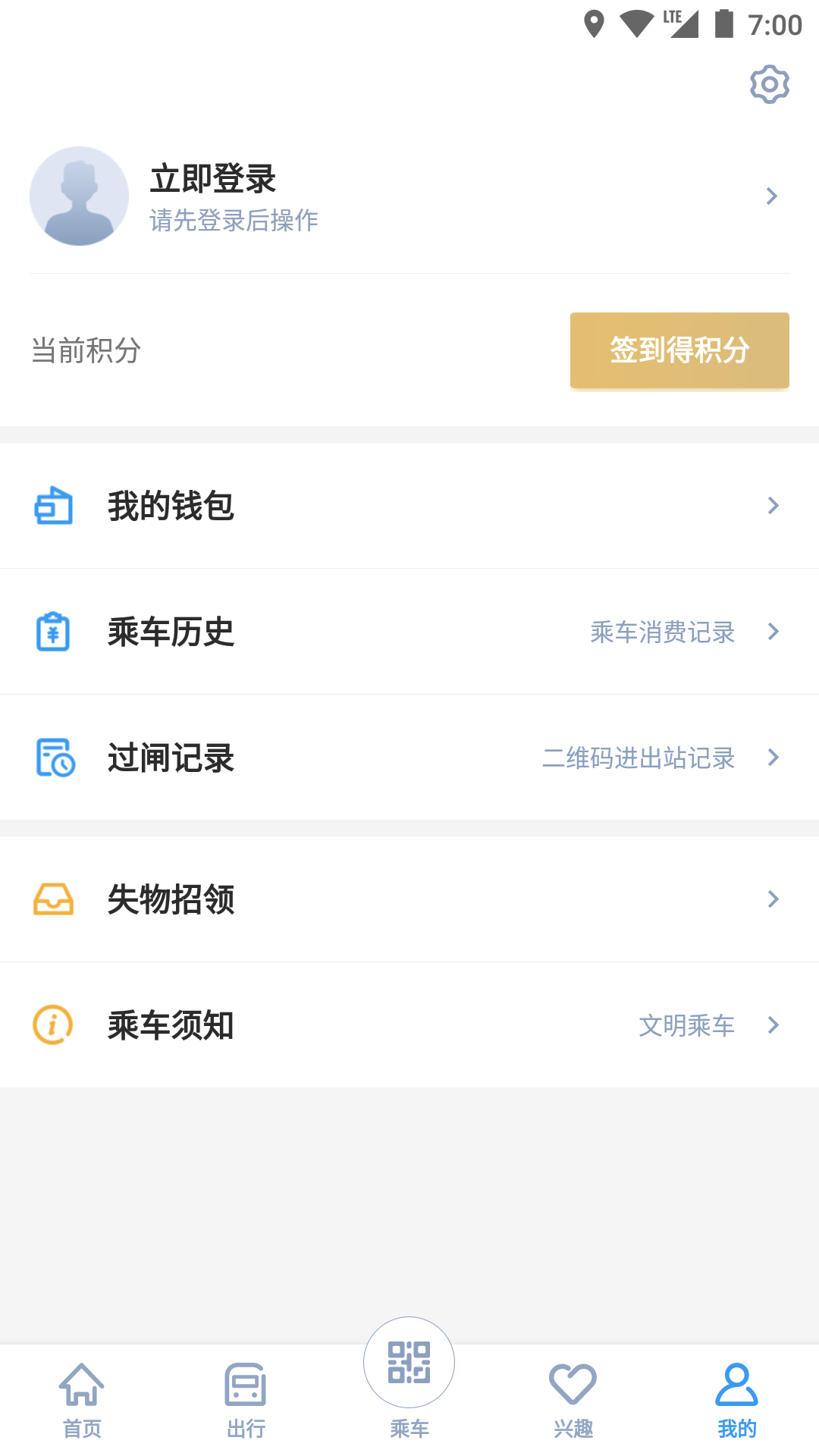 宁波地铁v3.1.38截图2