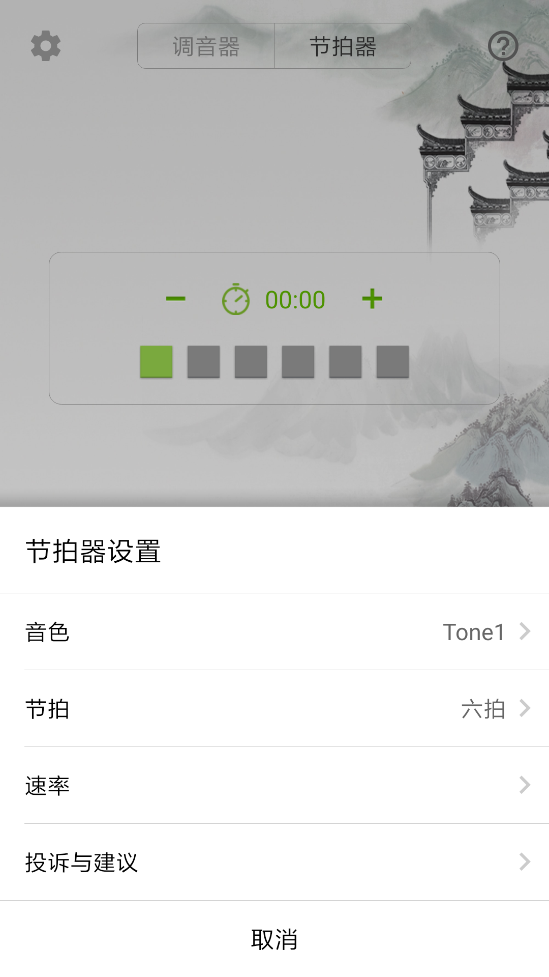 小提琴调音器v2.2.0截图5