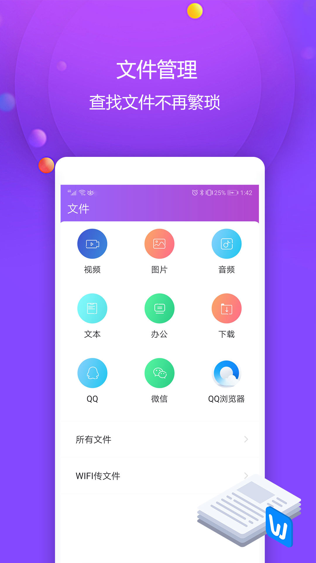 视频保险箱v1.2.5截图4