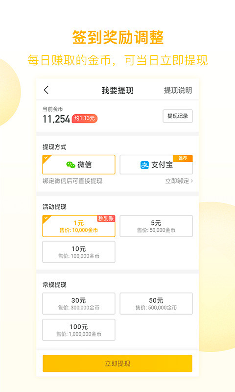 趣头条v3.9.52.000.1119.1713截图4