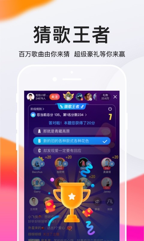 全民K歌v6.13.28.278截图3