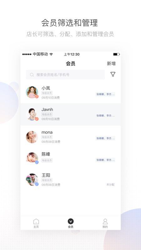 有赞美业v1.2.18截图2