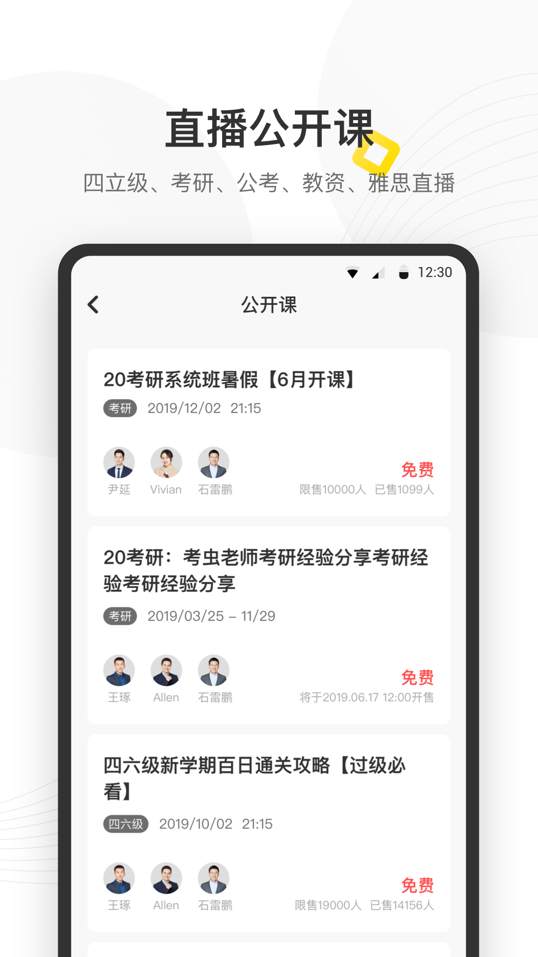 考虫v3.1.1截图3