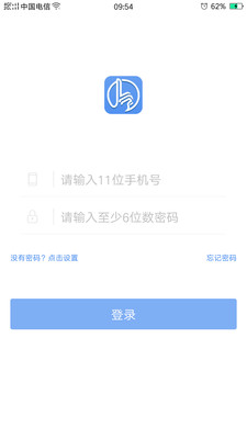 静脉支付截图1