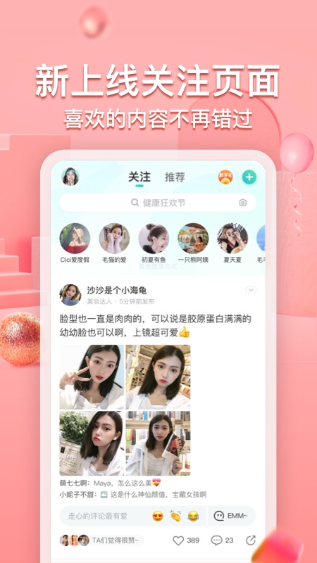 新氧医美v7.36.3截图3