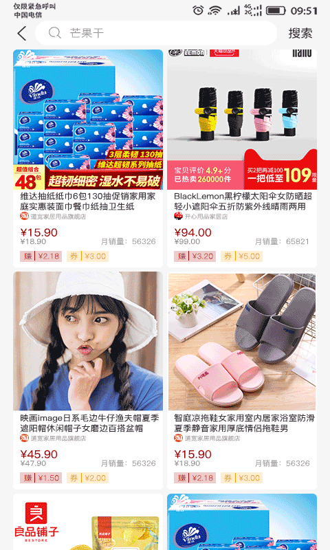 驴来啦截图3