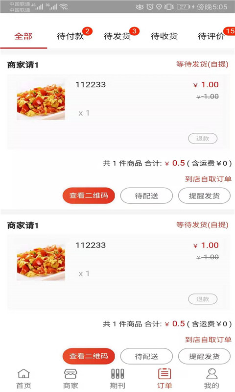 掌上田心截图5
