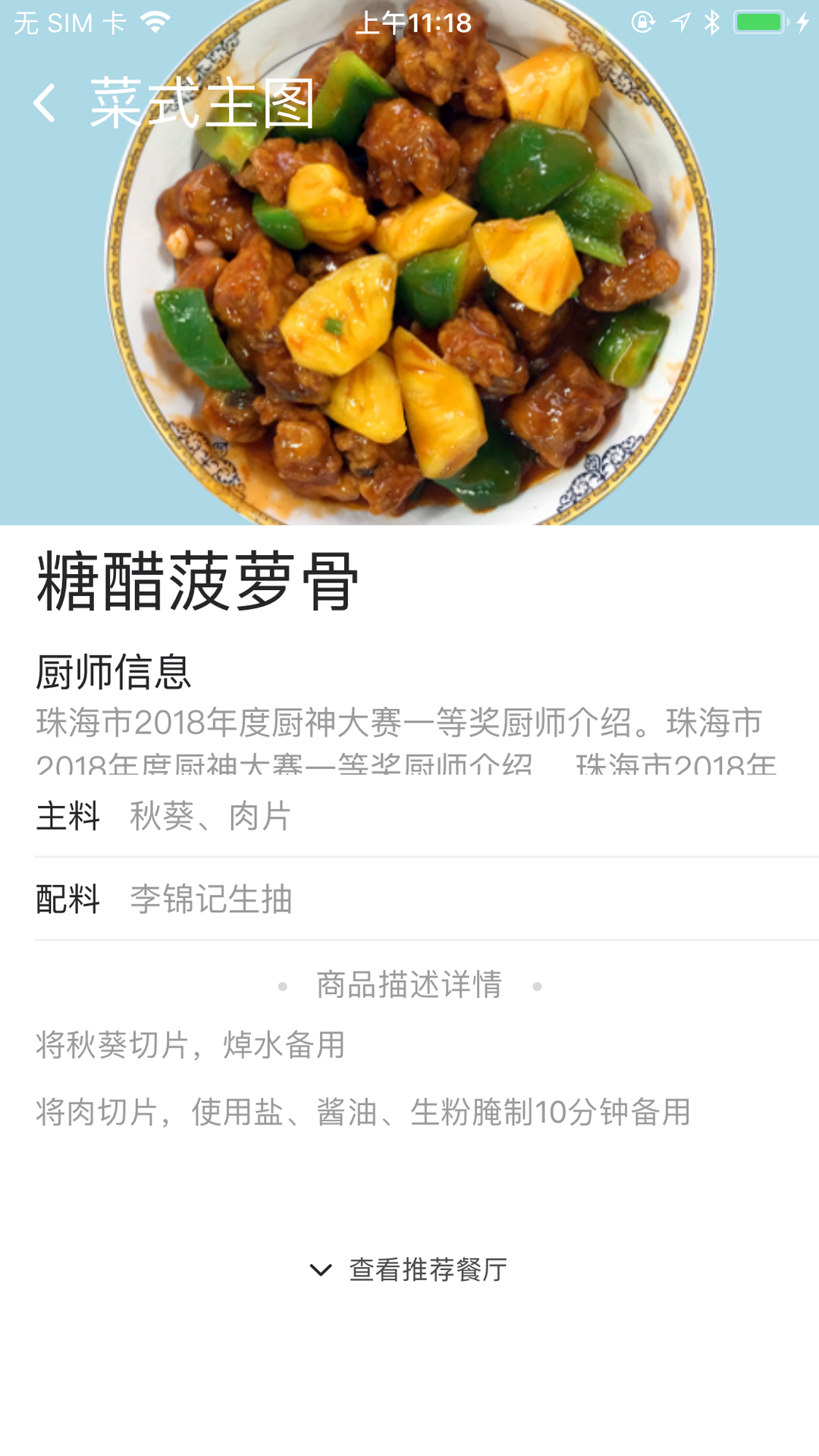 优食汇截图3