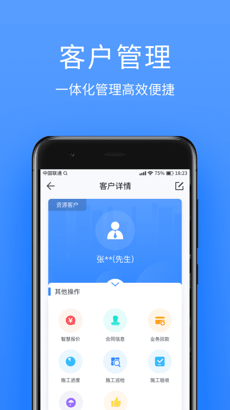 易享通截图3