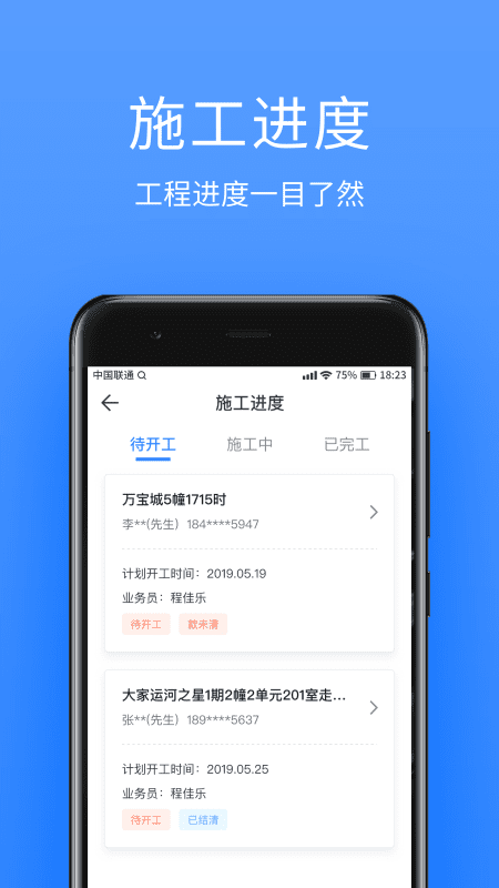 易享通截图4