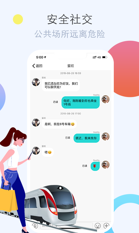 我顺路v1.1.8截图1