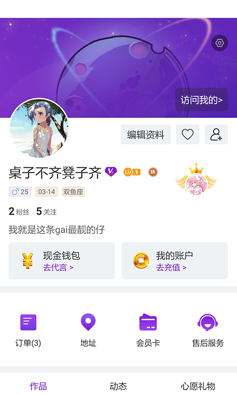 潮星球v1.0.59截图4