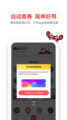 蟹蟹优选截图2