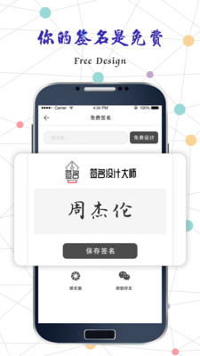 独一签名大师v3.3.0截图4