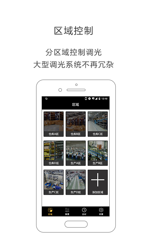 iLightsIn Prov2.3.2截图1