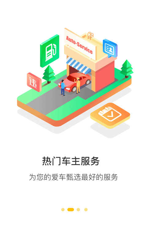 360行车记录仪v4.7.8.1截图2