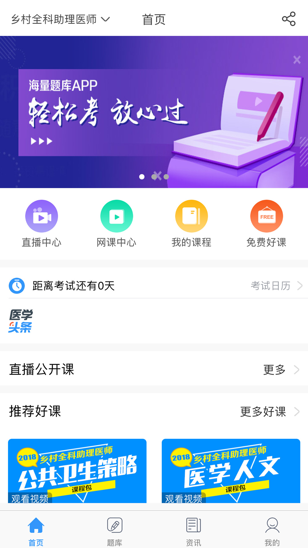 少华教育截图1