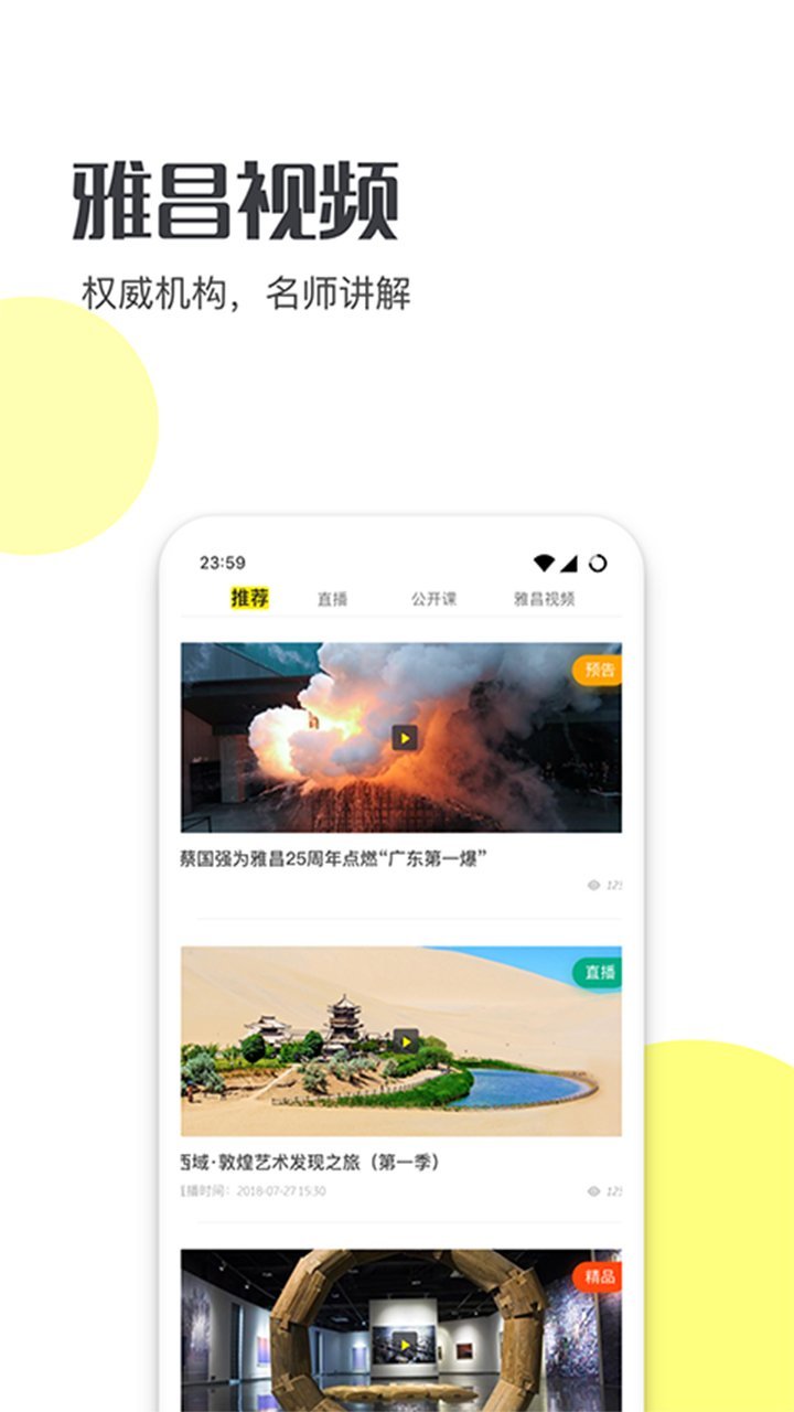 艺术头条v3.4.5截图5