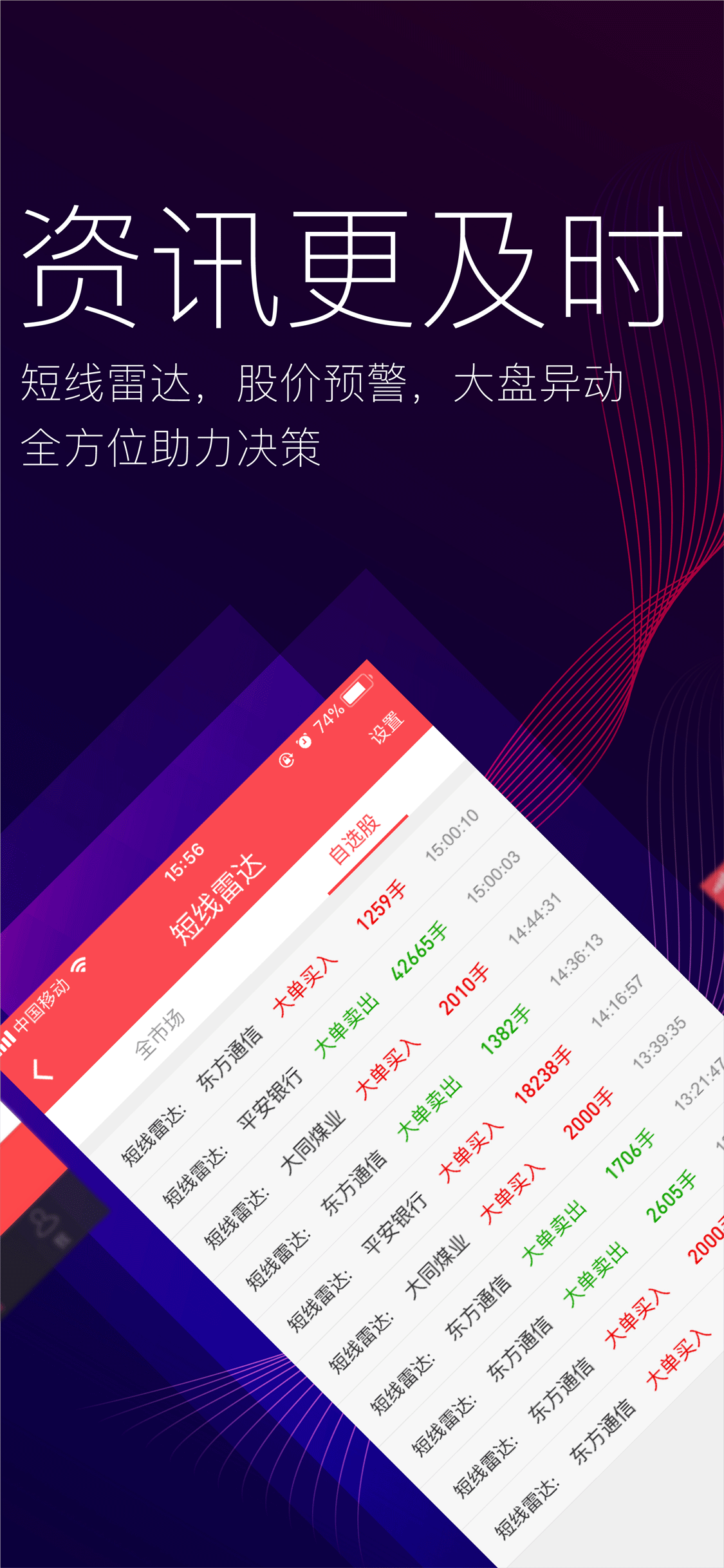 指e通4.0v4.06.003截图3