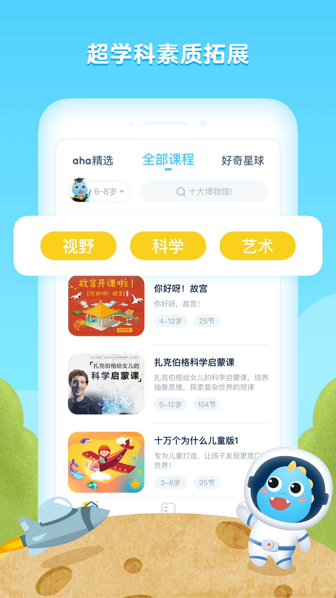 ahaschoolv5.7截图4