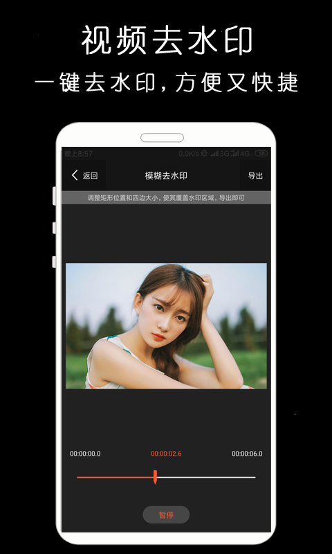 剪影视频剪辑器v9.11.19截图3