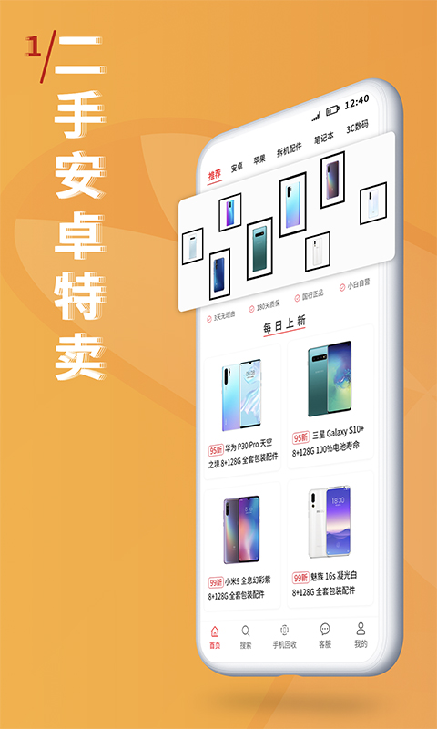 小白有品v1.05截图1