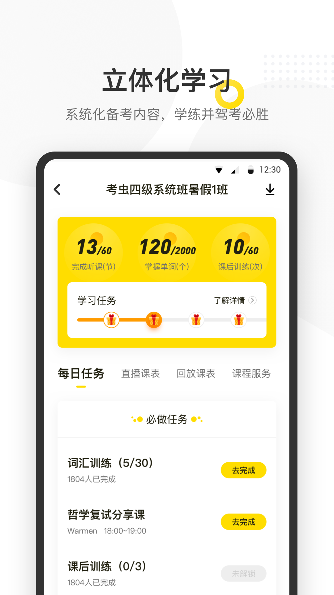 考虫v3.1.1截图4